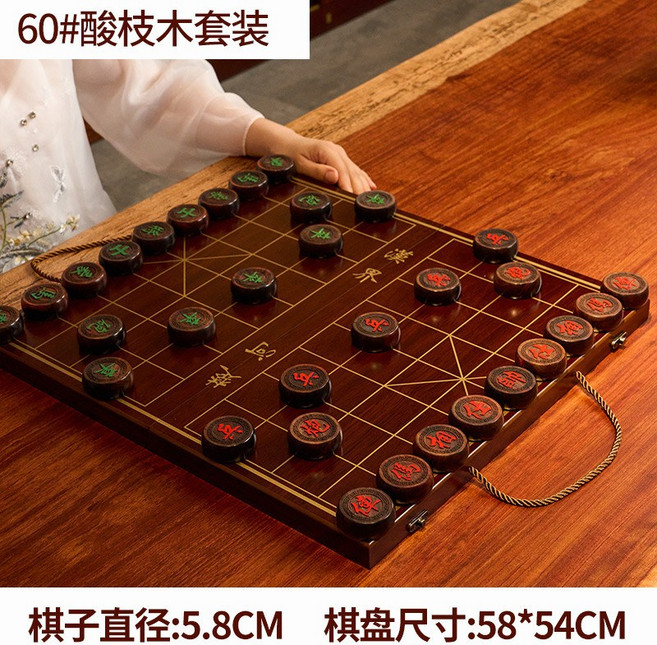 實木紅木中國象棋，附棋盤，兒童成人皆宜，紅花梨棋子，便攜式, 1個, 60#大紅酸枝棋子 折疊棋盤