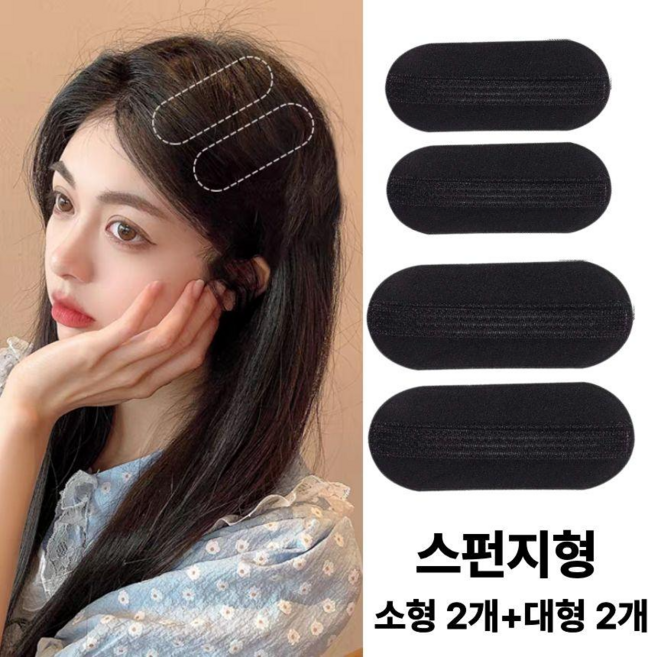 미블룸 정수리 옆머리 헤어뽕 볼륨 헤어핀