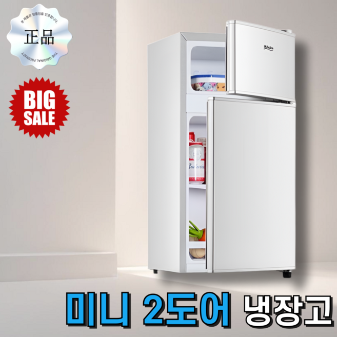루베픽 2도어 미니 냉장고 기숙사 사무실 원룸 전용, 35L