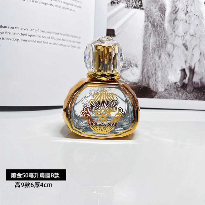 엔틱향수병 예쁜 리필 스프레이 빈병 여행용 공병 50ml, 1개