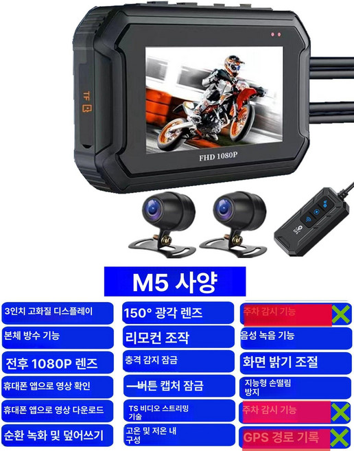 오토바이 블랙박스 방수 듀얼카메라 전후면 대시캠 고화질 2채널 헬멧캠 액션캠 기본형 720P 32G 메모리, 기본 색상, M5 메모리없음