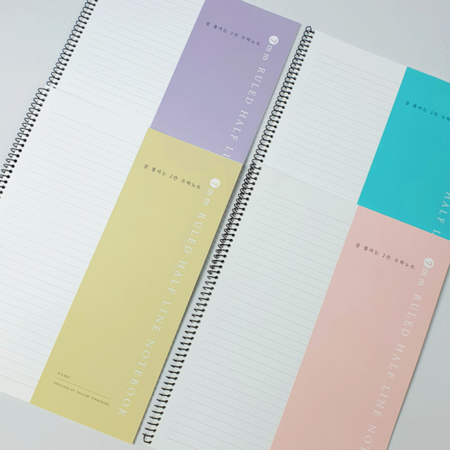 노란잠수함 1000 잘 풀리는 2칸 수학노트 (no752)