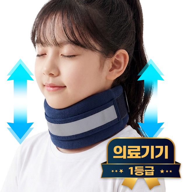 라이프엠디 의료용 어린이 목보호대 쿠션 목부목 교정용 넥밴드 자세 교정 기브스 경추 견인기 거북목 일자목 방지 지지대, 1개