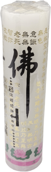 용무지 전사 부적 절향 불교 사찰 선향 양초 기도 소원 성취 제사 제수 법당 무속, 1개