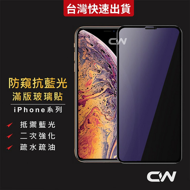 滿版玻璃貼 防窺 抗藍光 保護貼, 1個, 14 Pro 6.1吋 黑