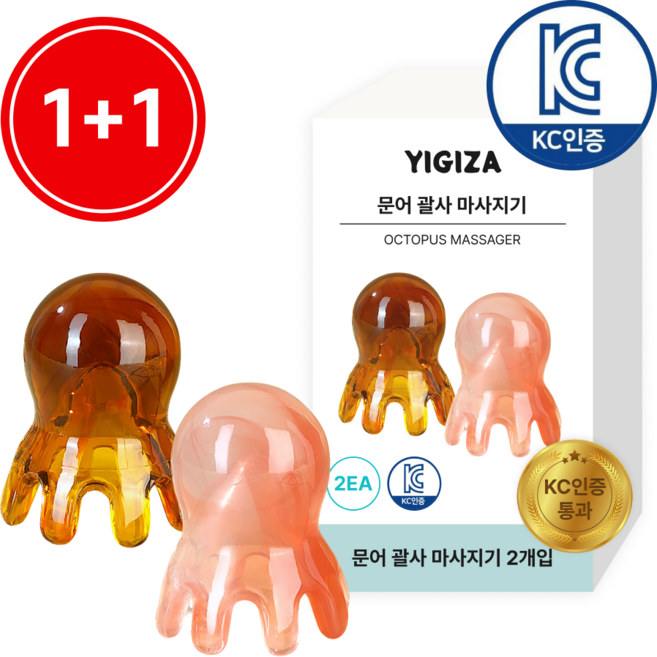 YIGIZA 문어 괄사 KC인증 지압 바디 마사지기 두피 혈액순환 1+1, 브라운&핑크, 1개