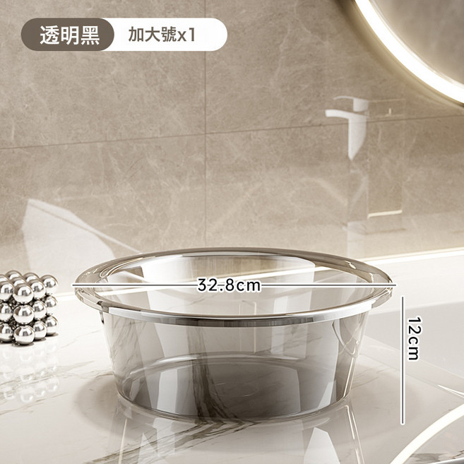DFMEI 圓形透明洗臉盆大號塑料加厚家用學生宿舍洗衣服臉盆洗臉盆洗菜盆, 1個, 透黑色-大號【自產自銷】:如圖