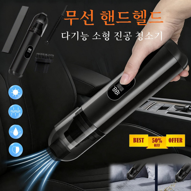 5in1차량용무선핸디청소기 스마트 초강력 소형 진공 청소기, 2, 흡입 취출 겸용 기계식 모델
