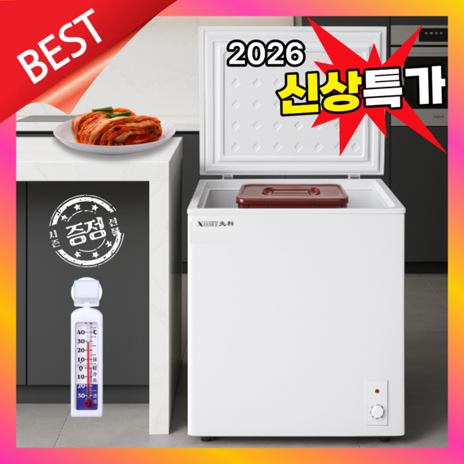 다담은 소형 김치냉장고 뚜껑형 1등급 미니 냉장고 냉동고 1인가구 성에방지 무소음, 다담은-58리터, 화이트