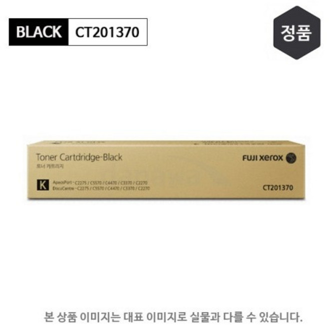 후지제록스 정품토너 CT201370, 검정, 1개
