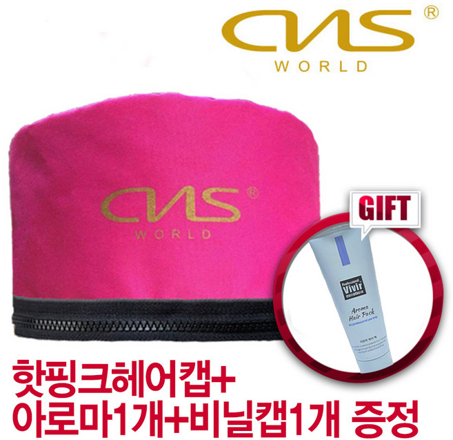 CNS 월드전자 전문가용 전기 헤어캡 WH-1 핫핑크