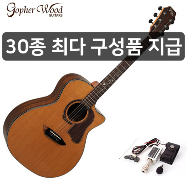 [30가지사은품] 고퍼우드 K330RCE 통기타 공식대리점, 1개