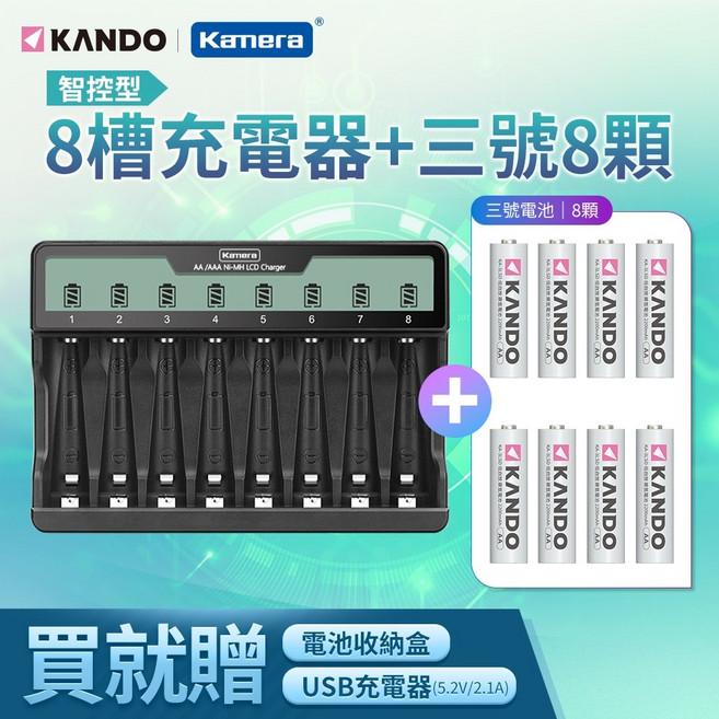 Kamera C8 8槽液晶充電器 支援3號/4號鎳氫電池單顆充電, 1個, 八槽液晶充電器＋3號電池*2