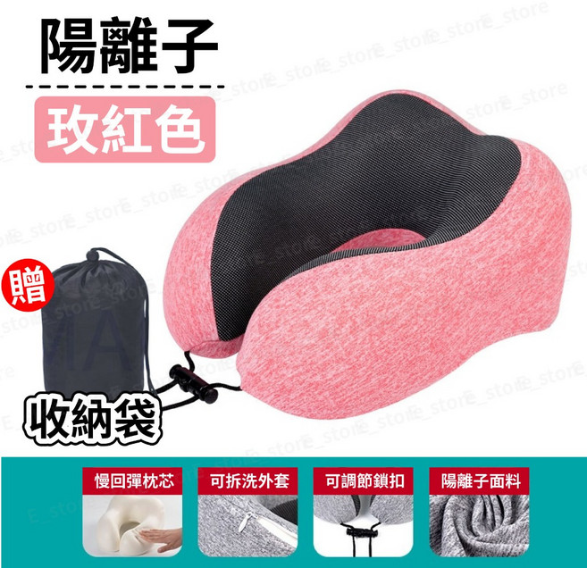 旅行護頸枕 慢回彈記憶棉U型枕：涼感冰絲親膚透氣 飛機午睡護脖必備 舒適支撐減緩疲勞