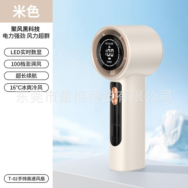 新款T02手持100檔高速小風扇 usb充電迷你大風力暴力渦輪風扇, 31*60*165, T02高速手持風扇-米白色
