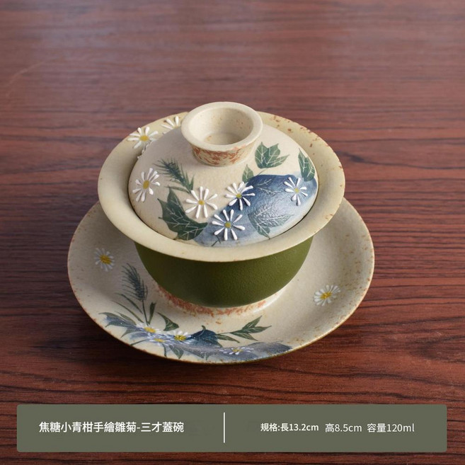 小青柑手繪陶瓷茶杯 梅花杯杯墊, 小青柑手繪 - 三才蓋碗, 1個