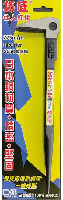 揚匠 仕人釘拔 275mm 鍛造 雙尾割 釘耙 拔釘器, 1個, 275mm 仕人釘拔