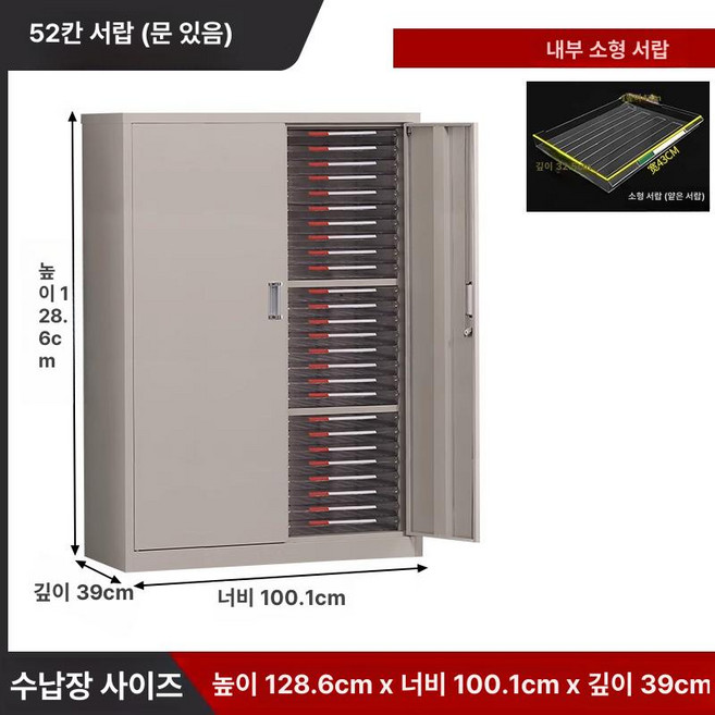 서류 캐비닛 사무실 오피스 철제 A3 문서 보관함, 1.3mm, 이중 열 52단 소형서랍 있음