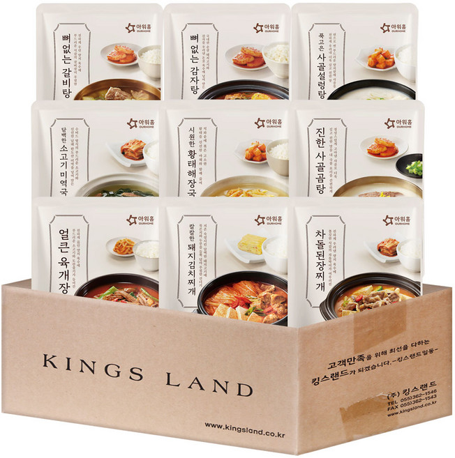 아워홈 즉석국9종(갈비탕 감자탕 소고기미역국 황태해장국 육개장 사골곰탕 차돌된장찌개 돼지김치찌개 사골설렁탕), 300g, 1세트