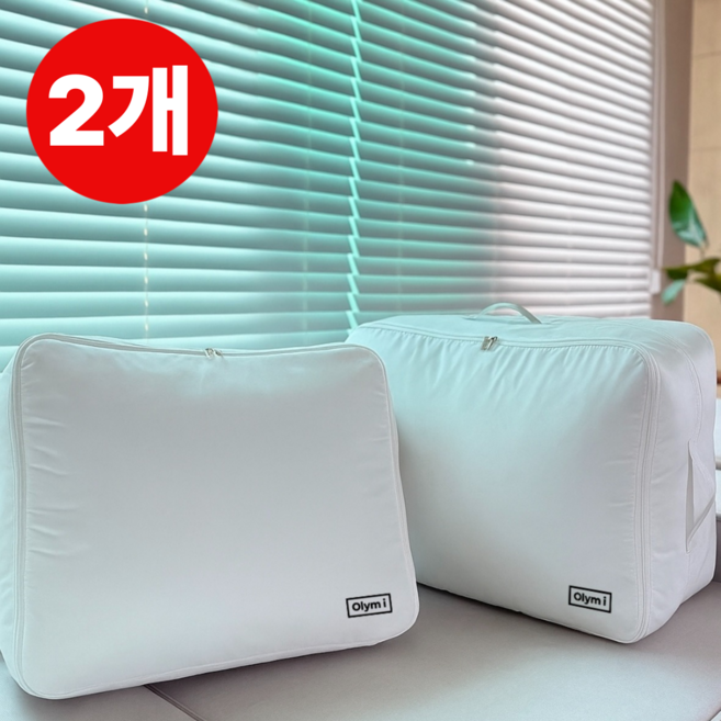 올림아이 이불 압축 보관함 파우치 화이트, 2개입, 1세트