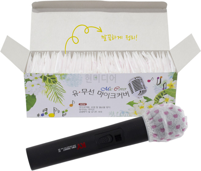 노래방 마이크커버 마이크위생커버 일회용 덮개 1박스 100개입 유선 무선