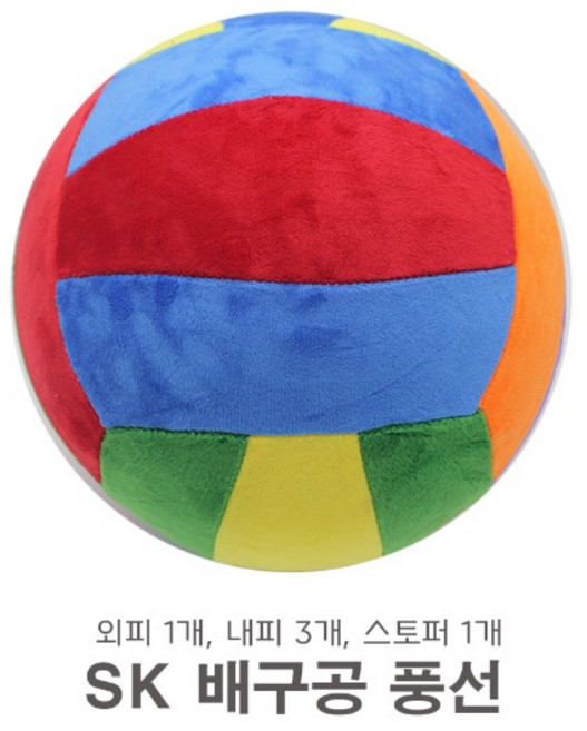 SK 배구공풍선-양털느낌 공, 1개