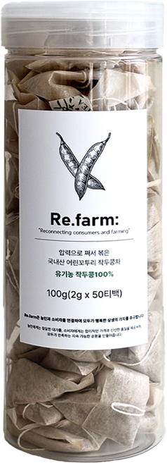 리팜 유기농 어린꼬투리 작두콩100% 압력으로 쪄서 볶은 작두콩차 삼각티백 오픈캡형, 1개, 50개입, 2g