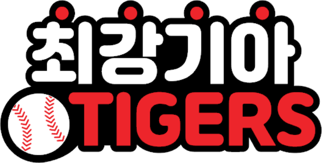 야구 머리띠 토퍼 기아타이거즈 팀 굿즈 응원 도구 용품 피켓, 케이크토퍼[+아크릴막대], 기본사이즈[17~18cm], 1개