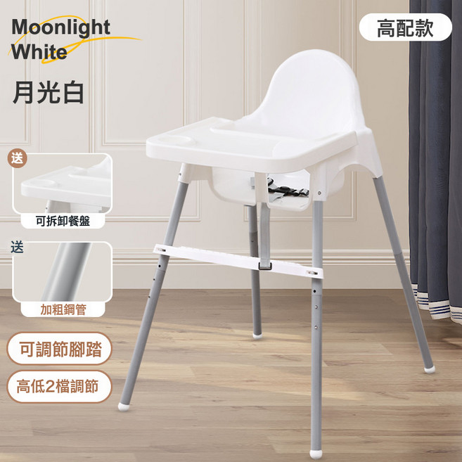 跨境Baby chair兒童餐椅可調節寶寶吃飯椅家用嬰兒成長用品, 如圖