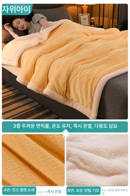 두툼한 3겹 담요 침실