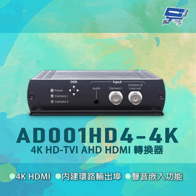 昌運 AD001HD4-4K HD-TVI AHD CVBS 轉 HDMI VGA 轉換器, 1個