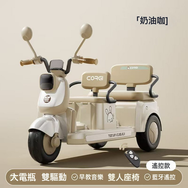 DFMEI 電動摩托車三輪車可坐大人男女寶寶車小孩充電雙人遙控玩, 1個, 咖色【至尊版-帶遙控】可坐大人+12V7A 電瓶＋雙輪驅動＋:如圖