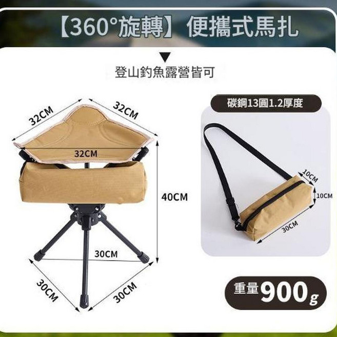 360°旋轉 戶外折疊三角凳 登山釣魚露營皆可, 360度旋轉 卡其色加厚坐面折疊小巧, 1個