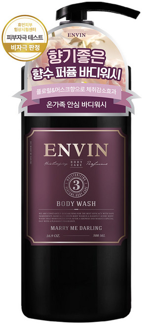 향수 바디워시 여성 1위 바디워시 추천 1 위 향기좋은 바디워시 바디클렌져 등드름 바디워시 앙방 메리미달링향, 500ml, 1개