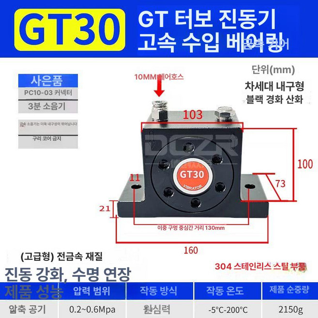 에어 압력 공압 진동기 밸브 조절기 실린더, GT-30 고온내성200 C 강력버전, 1개