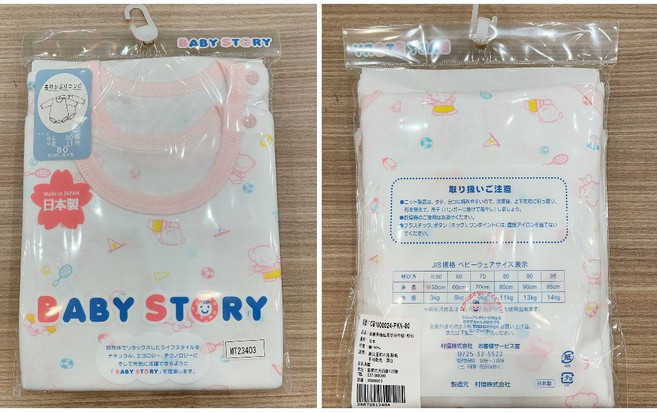 Baby Story 日本製嬰幼兒純棉長袖包屁衣 現貨速出