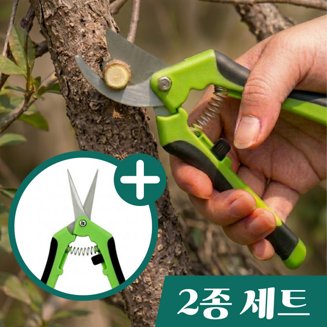 볼릭스 나무 전지가위 원예, 1세트