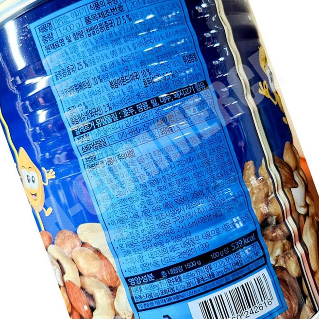 땅콩 견과 믹스 안주마을 1.5kg 호프식재료 호프안주 호프집안주 간식 업소용