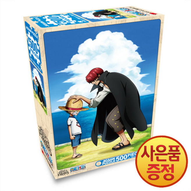 학산문화사 원피스 500피스 직소퍼즐 모자는 맡아둬, 1개