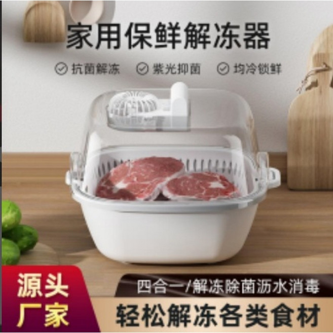 식품해동기 급속 생선 고기 전자동 냉동식품해동 해동 해동기 실온 식품해동, 4in1 제상기(사각형형)