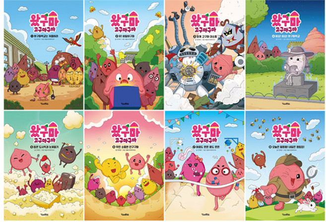 왔구마 고구마구마 1~8권 세트/아동도서2권+노트 증정