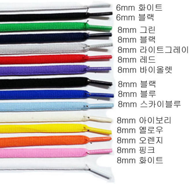 우동끈 신발끈 운동화끈 폭6mm길이120cm 폭8mm길이120cm 2종류