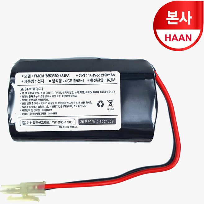 [본사정품]한경희 물걸레청소기 아쿠아젯 AM-5500/AM-5600 배터리, 1개