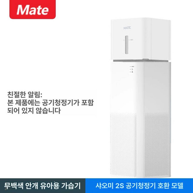 공기청정기 연결 기화식에어워셔 벤타 가열식 사무실, 기본 색상, Mi2S공기청정기와호환됩니다