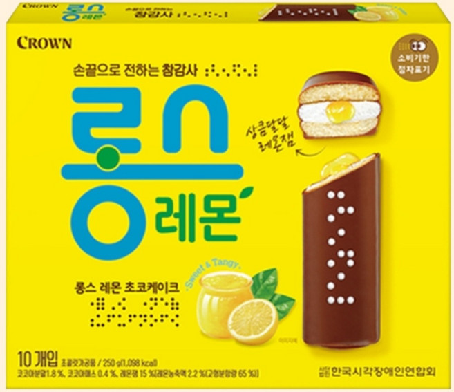 크라운 롱스 레몬 250g, 1