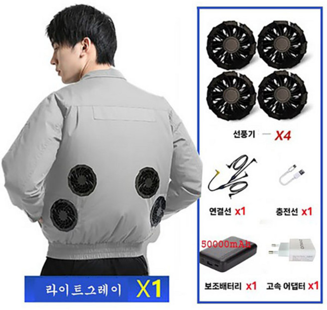 ZHINUO 지누오 시원한 선풍기 옷 반팔 현장 쿨 아이스 선풍기옷 에어컨옷 냉풍 여름 19V고출력 선풍기 작업복, 회색상의 * 선풍기*4 50000mAh, 4XL, 선풍기*4 50000mAh