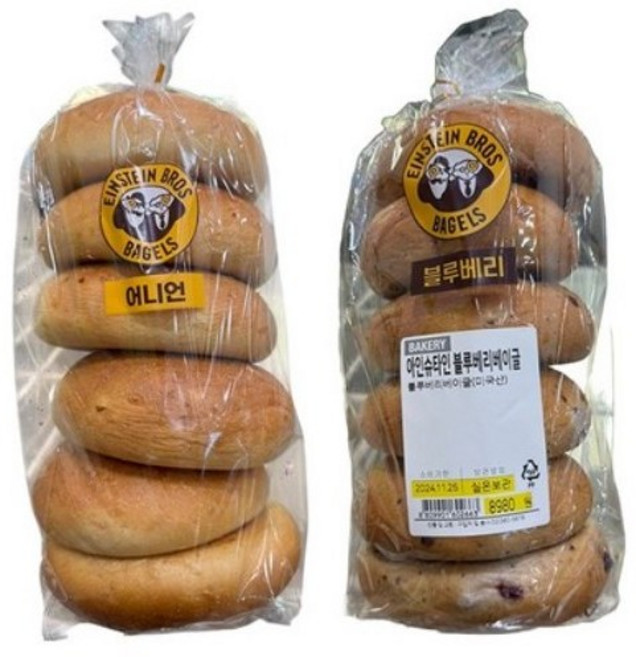 트레이더스 워터보일드 베이글 블루베리 + 어니언, 700g, 1세트