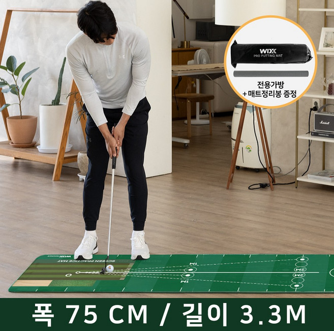 [프로들이 만든] 비밀병기 집에서 하는 스크린 퍼팅 연습 타석 매트와 동일 사이즈 확실한 연습 가능 국내생산, 1개