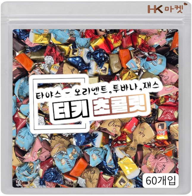 에이치케이마켓 타야스 오리엔트+투바나+재스 초콜릿 3종 혼합 60개입, 630g, 1개