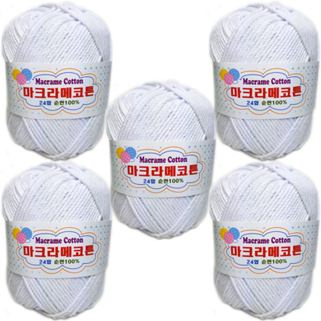 행복뜨기 털실 뜨개실 뜨개질실 마크라메코튼 면100 순면 매듭공예 카시트 발매트 가방실, 488흰색, 5개